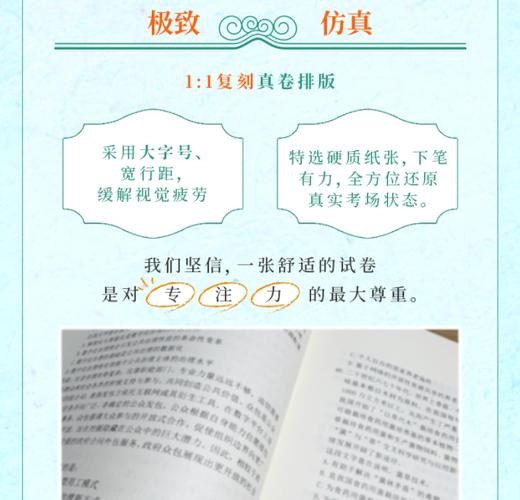 2026浙江省考|青云十二卷 商品图2