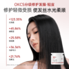 OKCS分级修护发膜500g 商品缩略图2