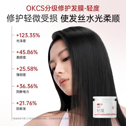 OKCS分级修护发膜500g 商品图2