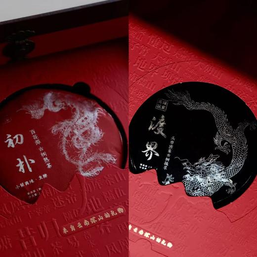 周五高货秒杀 / 高端玩家生熟组合 / 班章古树生茶200g+百花潭古树熟茶200g，仅30套 商品图0