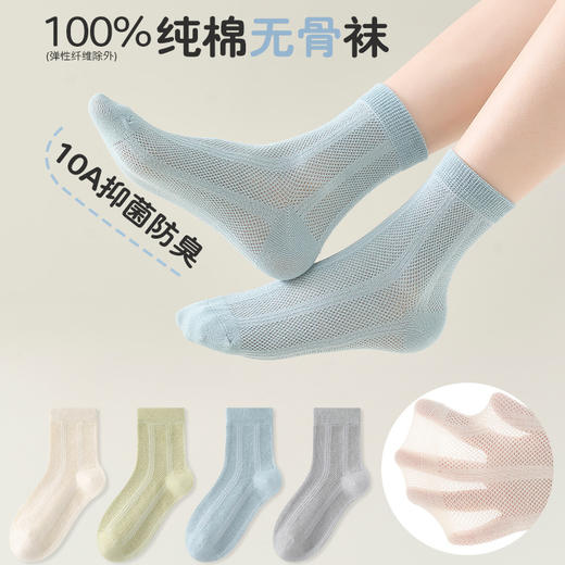 【4双纯棉儿童袜子】全棉夏季薄款男童网眼中筒袜 男孩中大童学生袜子  商品图7