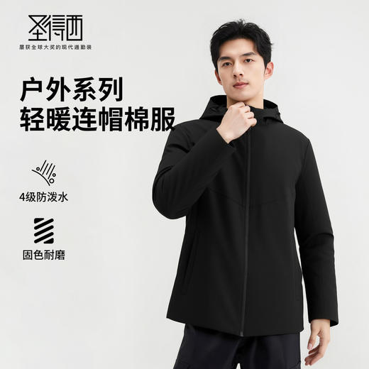 【防水&冲锋系列】情侣款户外轻暖连帽棉服 商品图0