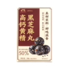 【买2送1 买3送2】李时珍出品 营养食光高钙黄精黑芝麻丸 黑芝麻添加量≥50% 特别添加黄精高钙 道地选材 配料干净 商品缩略图8