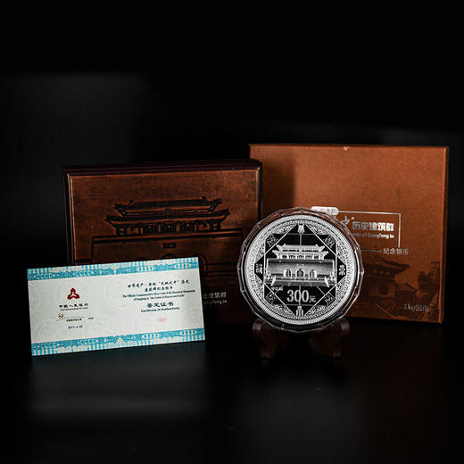 2011年世界文化遗产天地之中登封少林寺1公斤银币 天地之中公斤银币 商品图0