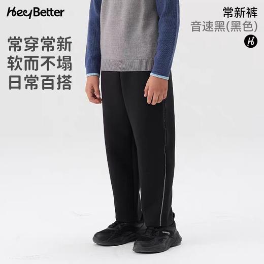 （包邮）HeyBetter儿童运动裤（五种颜色） 商品图5