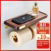 5138胡桃木双钩厕纸架 商品缩略图0
