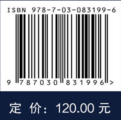 连续旋转爆震稳定性及调控机制 商品图4