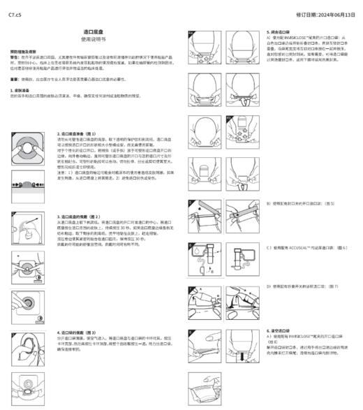 CONVATEC康维德可塑舒洁两件式造口底盘 411805 411807  411801  411803 商品图7