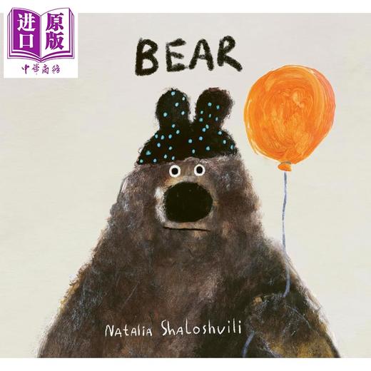 【中商原版】会分享的大熊 Natalia Shaloshvili Bear 英文原版 儿童绘本 亲子图画故事书 分享和坦诚表达感受的重要性 进口书 商品图0