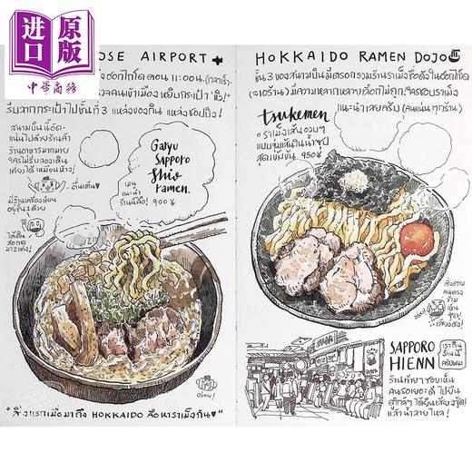 【中商原版】Sasis Sketch Book: Japan diary 03 Hokkaido 进口艺术 【Sasi的手帐书】日本旅行03 北海道 签名版 商品图2
