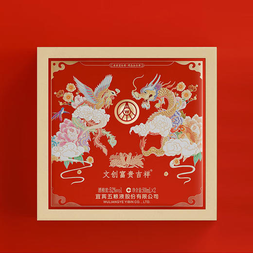 五粮液  文创富贵吉祥礼盒 （双瓶彩印礼盒装） 商品图8
