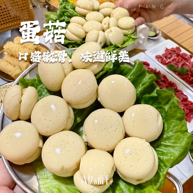 福建特产闽北蛋菇闽南泉州蛋肠火锅鸡蛋灌肠火锅食材关东煮麻辣烫