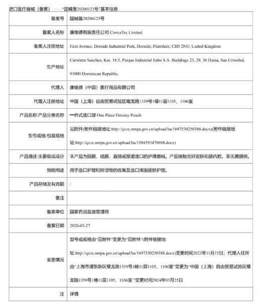 康维德舒易一件式凸面耐用尿路造口袋 175792/175793/175794/175795/175796 商品图7