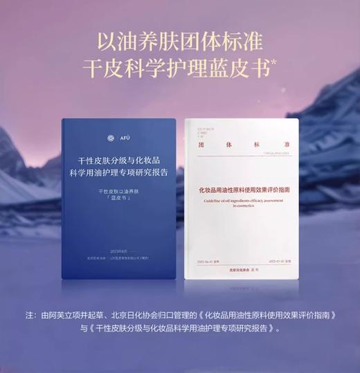 【紫丸子4.0版】阿芙极光美白淡斑精华油0.35ml*80粒/瓶（效期28年5月） 商品图3