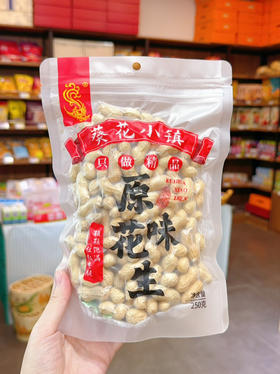 葵花小镇花生