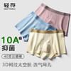 【69元4条】轻存10A抑菌3D云感棉男士内裤 商品缩略图0
