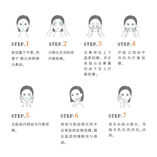 Cbon 倩朋 妃雪丽丝AC4抗老按摩卸妆膏 150g 商品图3