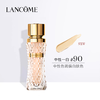 兰蔻菁纯臻颜精华粉底液  90#  35ml  细腻服帖滋润 商品缩略图0