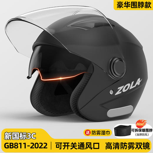 【新国标3C认证电动车头盔】防雾保暖冬季电瓶车韩机车骑行双镜 商品图11