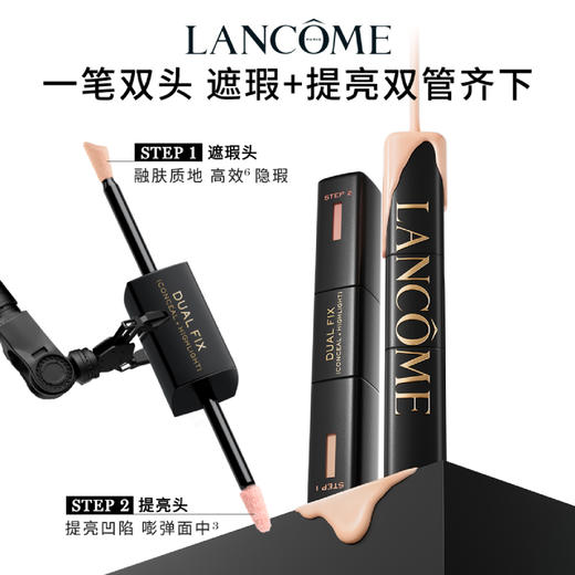 全新兰蔻持妆双头修颜液12ml 商品图2