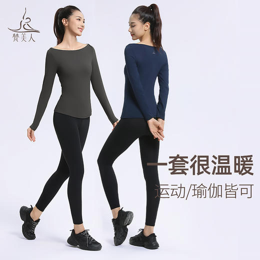梵美人 F2583 瑜伽长袖 无胸垫 轻暖抓绒 商品图3