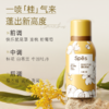 【桂花限定】Spēs免洗空气感蓬松喷雾80ml/150ml（大富大桂） 商品缩略图2