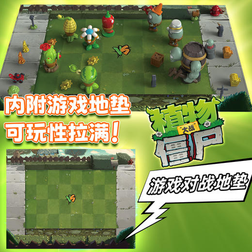 植物大战僵尸主题惊喜蛋儿童惊喜蛋玩具大型扭蛋儿童乐趣生日礼物 商品图4