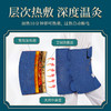 升级版【艾绒护膝宝】红花玫瑰艾绒内胆电热艾绒暖宫无烟发热家用办公美容院关节疼老寒腿 商品缩略图1