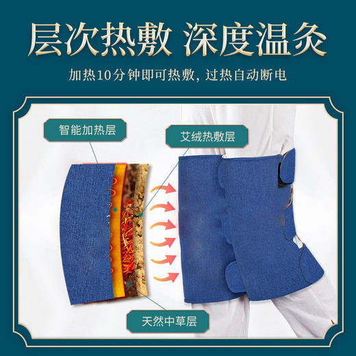 升级版【艾绒护膝宝】红花玫瑰艾绒内胆电热艾绒暖宫无烟发热家用办公美容院关节疼老寒腿 商品图1