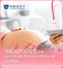 孕晚期产前检查套餐（适合怀孕28周以后） 商品缩略图0