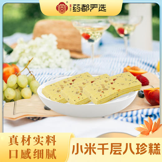 千层茯苓八珍糕  250g/袋 商品图1