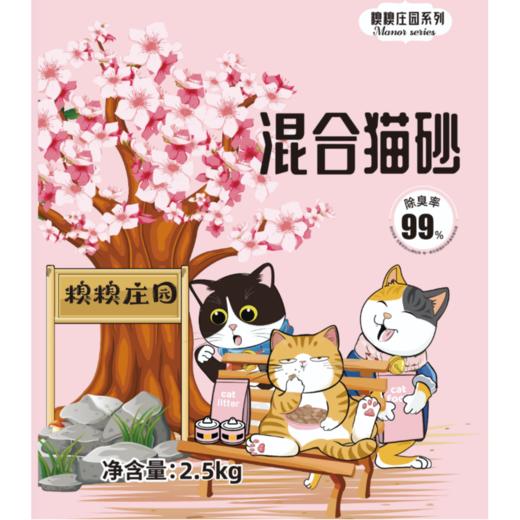 糗糗庄园漏气猫砂2.5kg/袋（漏气清仓） 商品图2