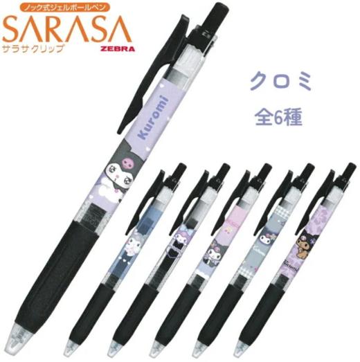 日本斑马ZEBRA三丽鸥限定中性笔0.5mm 商品图1