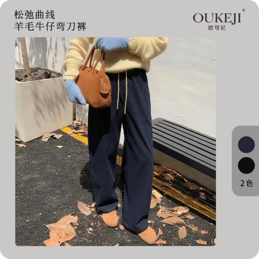 【力推！回购top款！】绵羊毛高腰牛仔弯刀裤 商品图0