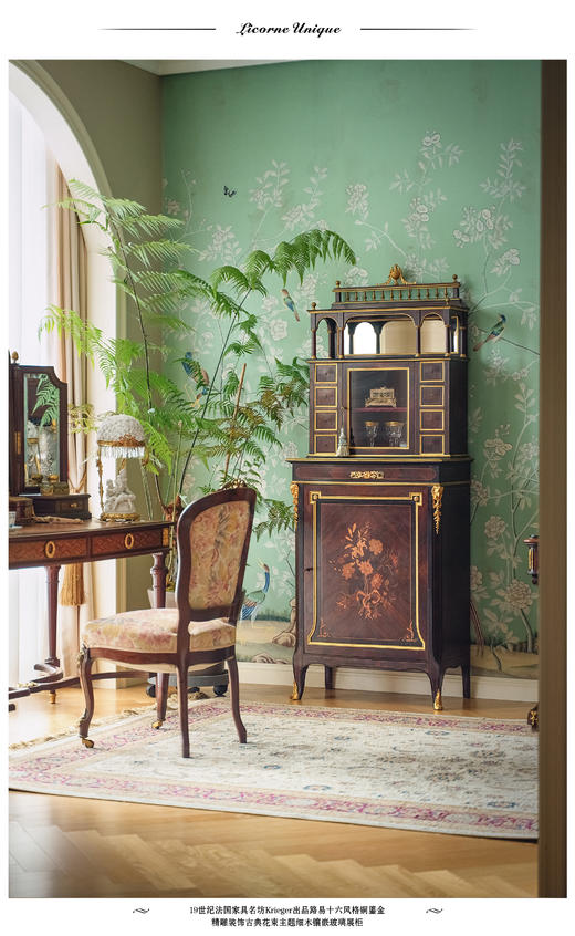 独角鹿西洋古董 法国家具工坊Krieger出品路易十六风格铜鎏金雕饰细木镶嵌玻璃展柜/边柜 商品图0