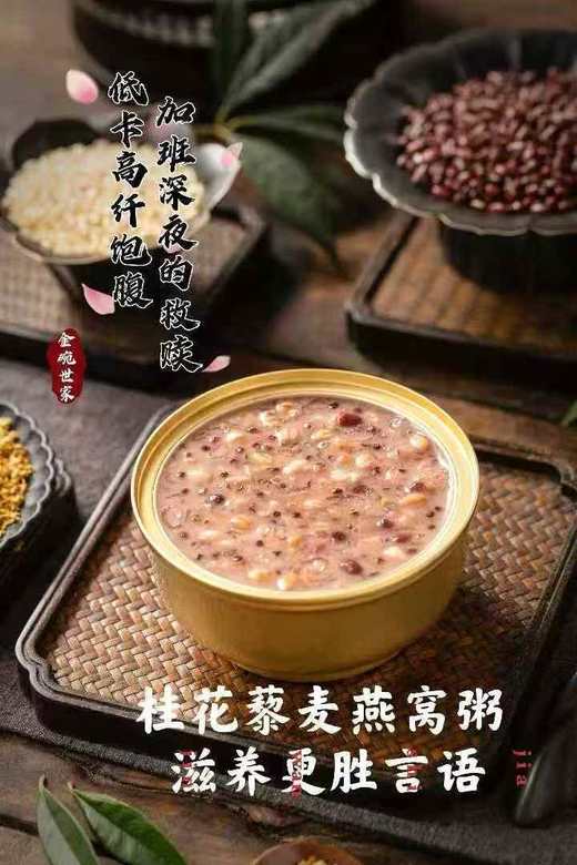 金碗世家燕窝粥  多种口味选择 味香 料足 固形物≥95%的真材实料 每碗3600mg进口燕窝 商品图4