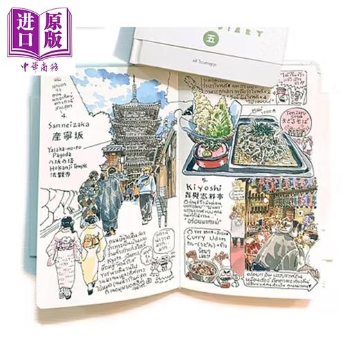 【中商原版】Sasis Sketch Book: Japan diary 05 KYOTO 进口艺术 【Sasi的手帐书】日本旅行05 京都 签名版 商品图3