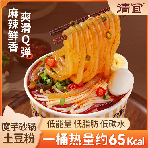 【满149-100】魔芋砂锅土豆粉*2桶 商品图1