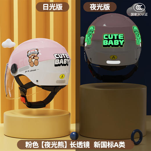 儿童头盔新国标3C认证 轻量化电动车头盔防晒宝宝半盔四季男女小孩帽 商品图7