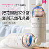 【新品】花印 小园海盐保湿沐浴露500ml 商品缩略图5