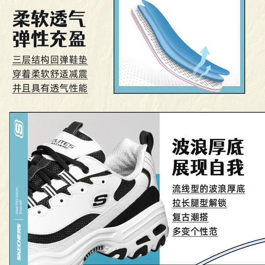 斯凯奇D'LITES系列  男士黑白熊猫鞋 时尚绑带运动鞋 商品图2