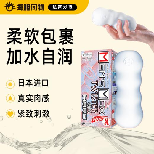 MEN‘S MAX日本原装 FEEL自润滑贯通式飞机杯 商品图0