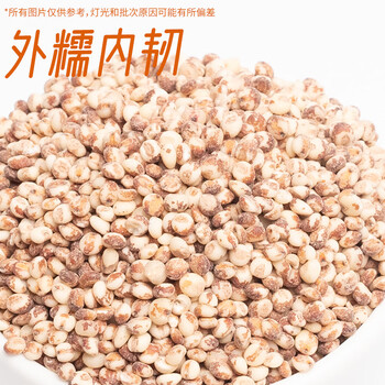 万谷食美高粱米 红高粱米2斤 红粘高粱米 红糯高粱米 /粮油调味 /杂粮 /谷米类