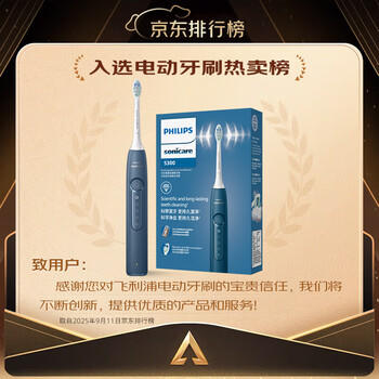 飞利浦（PHILIPS）声波电动牙刷钻石3系 5倍洁齿5种模式 刷头*2【亮白+洁净】生日礼物  送男生女友HX5181/02 蓝 商品图3