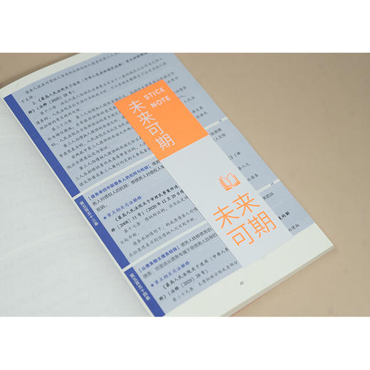 民法典合同编随心贴 本书编写组 法律出版社 商品图2