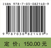 煮散的历代临床应用研究 商品缩略图4