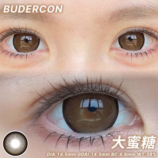 budercon 半年抛 大蜜糖 直径14.5mm着色14.5mm 商品图6