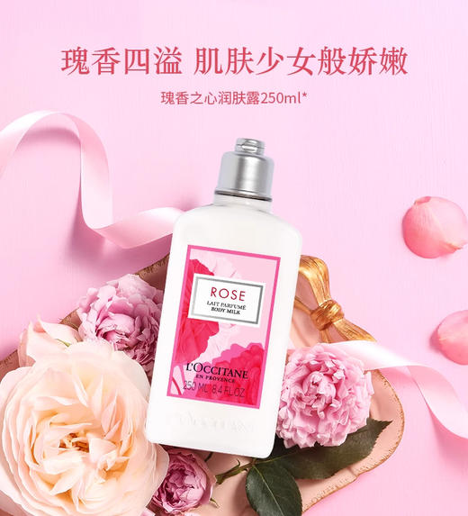 欧舒丹瑰香之心润肤露 250ML 商品图0