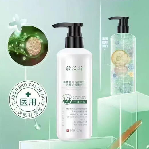 敏沃斯头部护理敷料200ml院线洗发水 商品图3