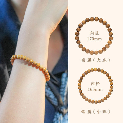 *自营*素履檀香木手串 | #轻微奶香#清新淡雅/带有甜味/粉感/木质调澳洲檀香木品种。浅色佛珠天然香料手工珠子文玩手链男女手链中式。 商品图1